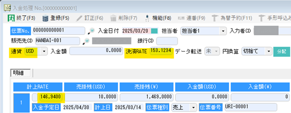 貿易管理システム「TRADING」の「計上RATE」画面2