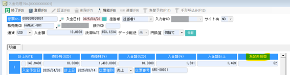 貿易管理システム「TRADING」の「為替差損益」画面