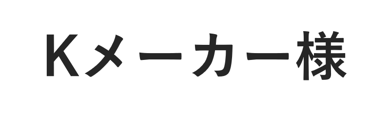Kメーカー ロゴ