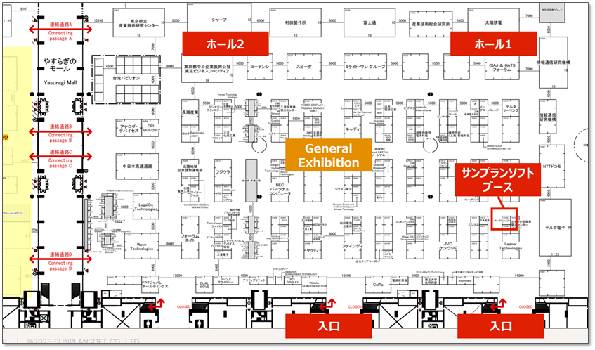 展示会「CEATEC」サンプランソフトのブース場所