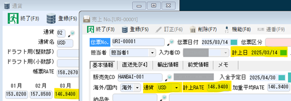 貿易管理システム「TRADING」の「計上RATE」画面