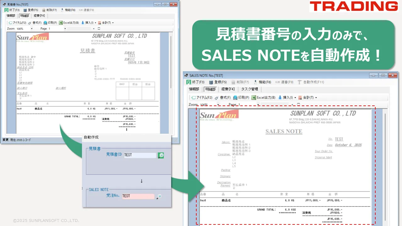 SALES NOTEの作成・管理を効率化する秘訣